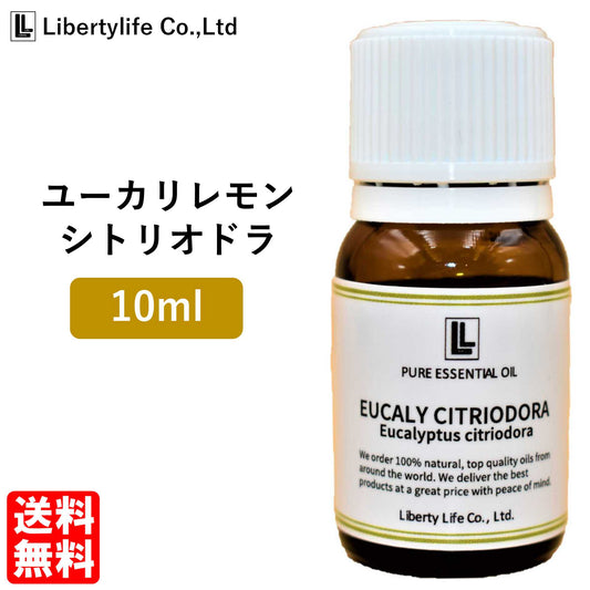 アロマオイル ユーカリ・シトリオドラ (ユーカリレモン)  精油 エッセンシャルオイル  (10ml)