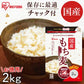 もち麦 国産 アイリスオーヤマ 2kg 押し麦 胚芽押麦 機能性もち麦 500g 食物繊維 豊富 もち麦ご飯 麦飯 麦ごはん 混ぜるだけ 簡単 押麦 胚芽押し麦 国産もち麦 国産押麦 国産胚芽押麦 アイリスフーズ *