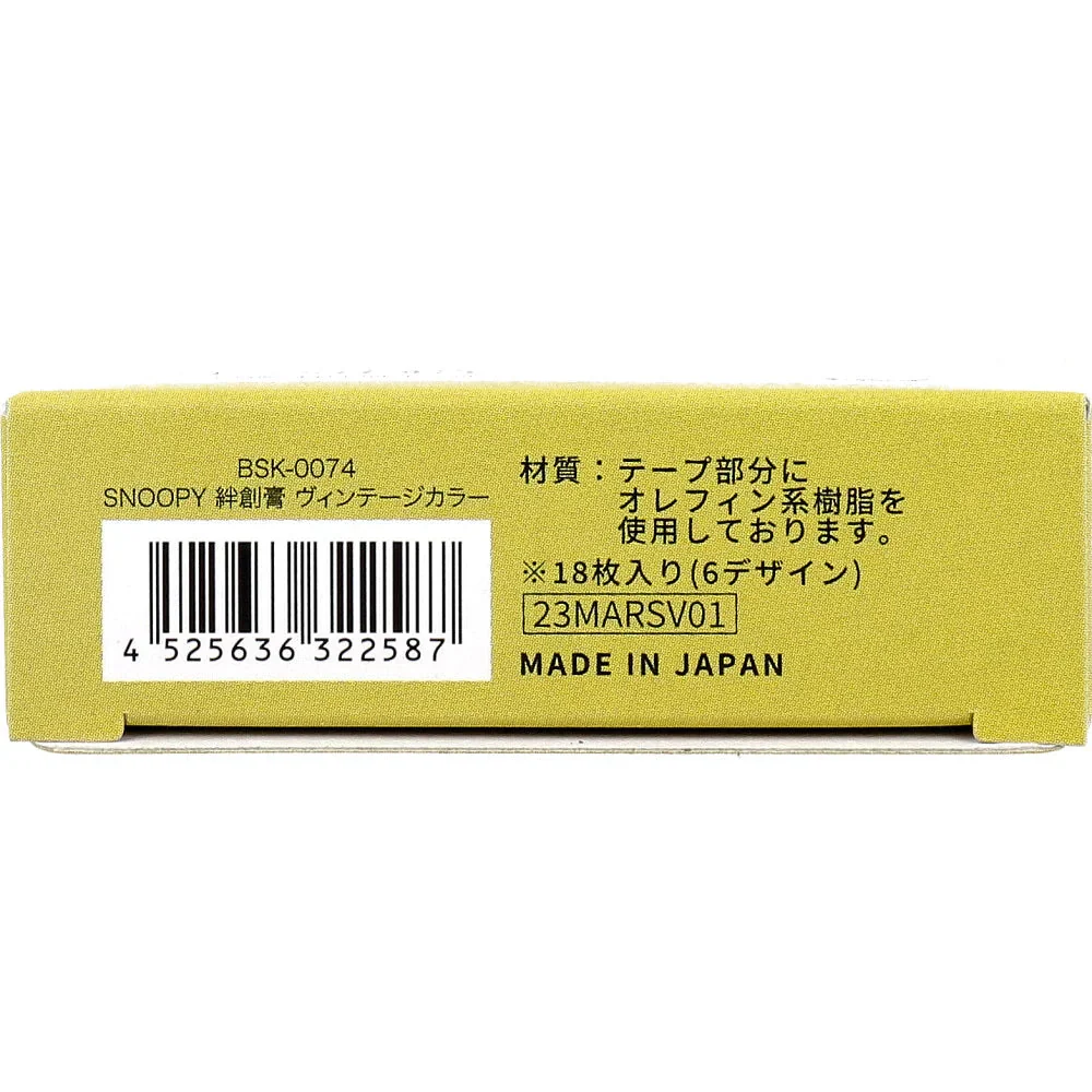 サンタン CUTEAID キャラクター救急絆創膏 スヌーピー ヴィンテージカラー 6柄X3シート 18枚入り X8箱