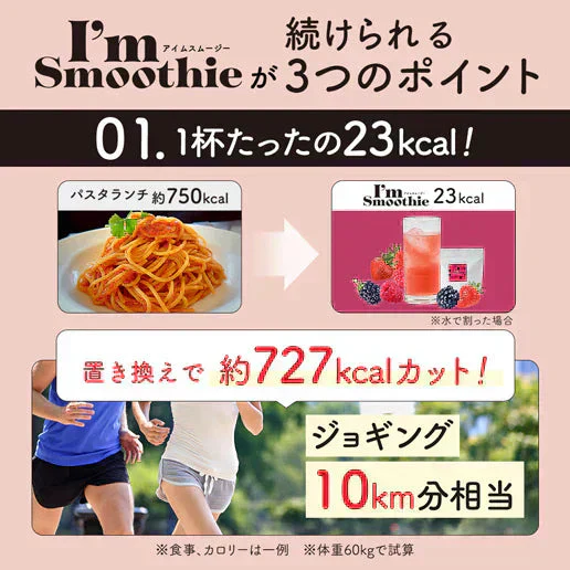 酵素スムージー ミックスベリー200g