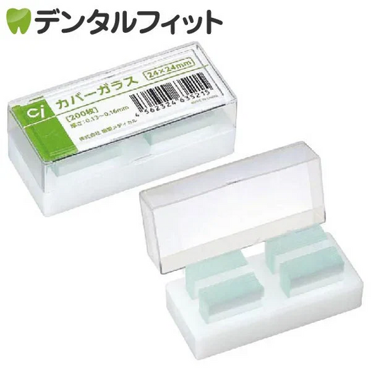 スライドガラス（50枚入）1箱＋カバーガラス（24×24mm 200枚入り）1箱【メール便送料無料】