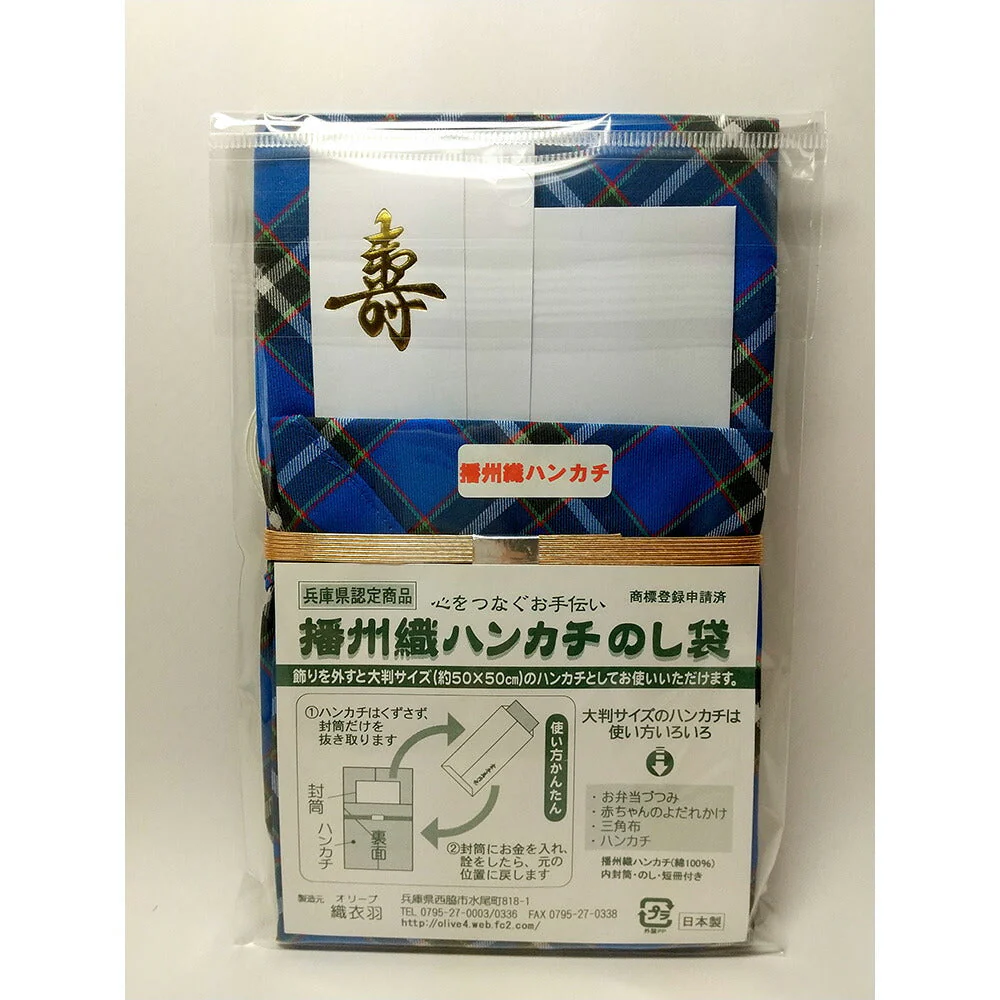 神戸タータンハンカチのし袋 花【メール便のため日時指定不可】