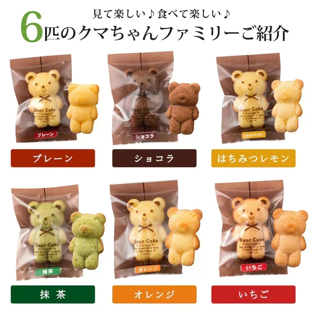 プチギフト 送料無料 スイーツ マドレーヌ くまちゃんマドレーヌ 合計6個セット プレゼント かわいい お返し お礼 プチギフト 退職 お菓子 個包装 詰め合わせ 福袋 お取り寄せ スイーツ