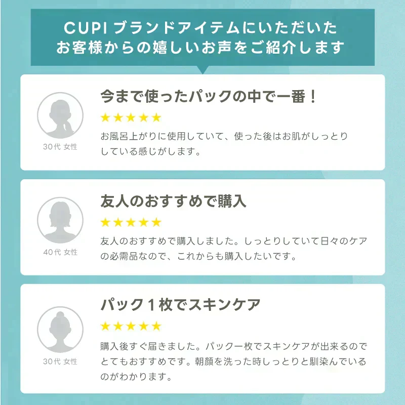 シートマスク フェイスパック パック 国産 31枚入