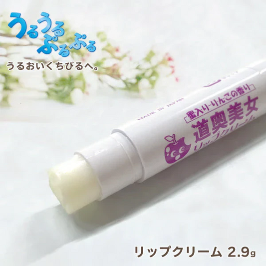 【リップクリーム 2.9g】 スキンケア リップクリーム 2.9g ヒアルロン酸 プロテオグリカン 馬油 保湿