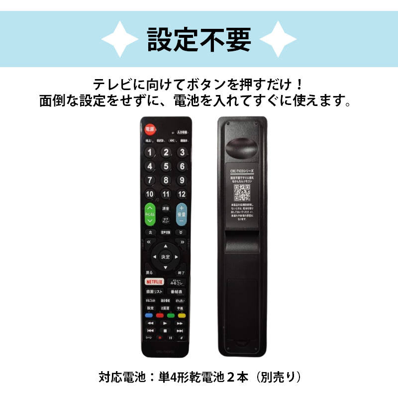 東芝 REGZA テレビ 互換 リモコン 設定不要 TOSHIBA レグザ 専用 地デジ BS CS デジタル 地上波 液晶テレビ 日本語説明書付 代用 予備 スペア 故障対策