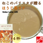 ほうじ茶ラテ４杯 パウダー 粉末 猫 ネコ かわいい 贈り物 ギフト 簡単 個包装  メール便 ポスト投函 宗新