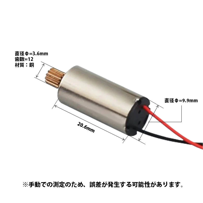 ドローンモーター 2個 ABセット 汎用 12歯 #907P