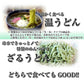 九州熟成半生ざるうどん！専用めんつゆ付き！4人前セット 平打ち麺 ビタミン豊富なモロヘイヤ入り♪