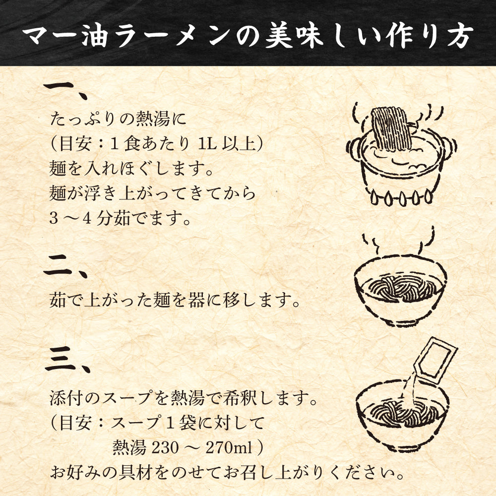 ご当地ラーメン6食セット 旭川醤油ラーメン 醤油 しょうゆ 生ラーメン ラーメン らーめん 拉麺 スープ付 中華麺 【カウシェファーム収穫対象商品】
