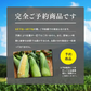 【朝採&産地直送！】青森県産 プレミアムとうもろこし 嶽きみ 24本セット とうもろこし だけきみ トウモロコシ 野菜