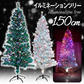 イルミネーションツリー　150cmグリーン