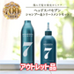 【アウトレット品】ヘッドスパセブン シャンプー＆トリートメントセット