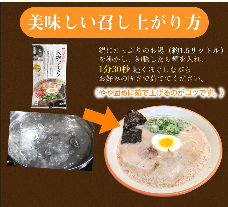 ラーメン 大砲ラーメン 2食 生麺 お取り寄せ 豚骨ラーメン 久留米ラーメン 福岡ラーメン ご当地ラーメン