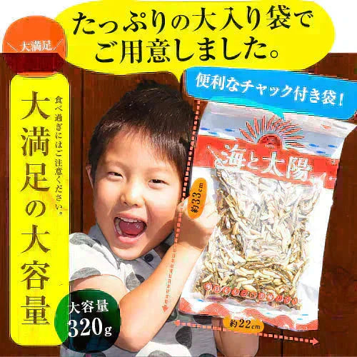 ＜大容量320g アーモンド小魚 カットタイプ＞ 小魚アーモンド アーモンドフィッシュ