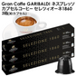 GARIBALDI（ガリバルディ） イタリア産 ネスプレッソ 互換 カプセルコーヒー セレツィオーネ×3箱（30カプセル）【1〜2営業日以内に出荷】[送料無料]エスプレッソ nespresso コーヒー 珈琲