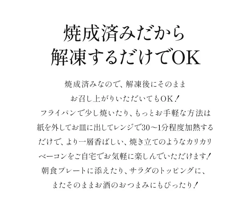 【ホテルのベーコン！】プリクックド ベーコン スライス 100枚入り