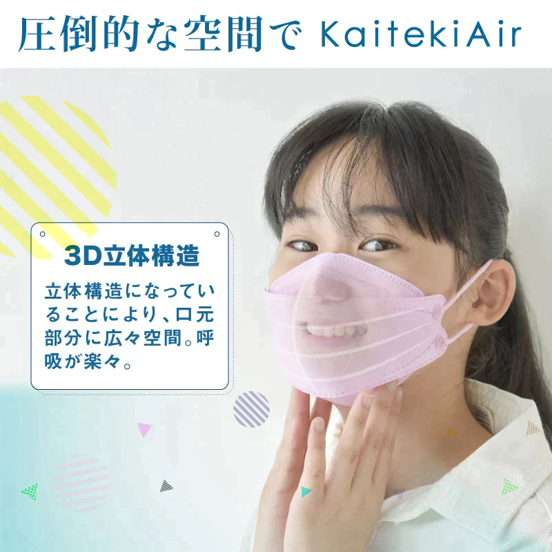 （ホワイト 子供）【マスク工業会正会員  日本カケン認証あり JIS】マスク 30枚 血色マスク KF94マスク PM2.5 カラーマスク 韓国マスク 使い捨て 小顔 口紅がつきにくい メガネ曇らない 通気性