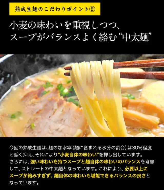 熊本ラーメン 6食セット 生麺 液体スープ 中太麺 豚骨ラーメン《7-14営業日以内に出荷予定(土日祝除く)》【特産品・ご当地特集】【ご新規さん限定商品】