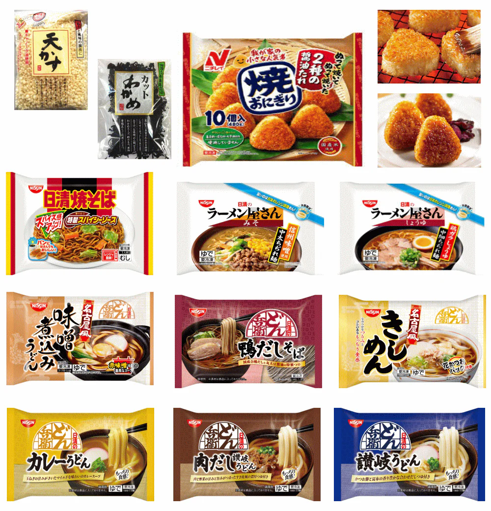【冷凍食品】コスパ満点 日清食品 だし・スープ付き冷凍麺 9袋に焼きおにぎり1袋 今夜はこれで良くないセット 関東圏送料無料