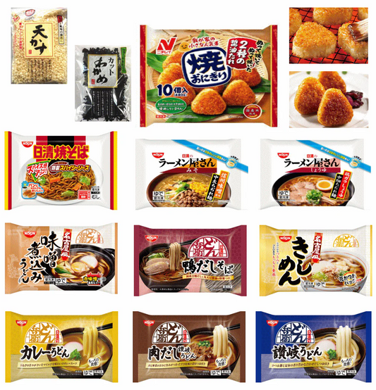 【冷凍食品】コスパ満点 日清食品 だし・スープ付き冷凍麺 9袋に焼きおにぎり1袋 今夜はこれで良くないセット 関東圏送料無料