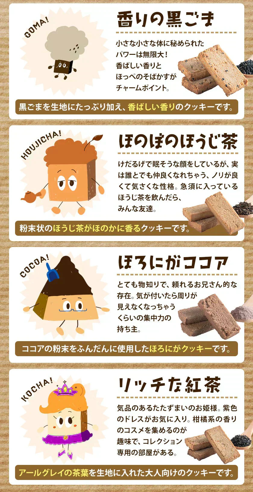 おからクッキー 国産 大容量 700g（70枚入り） 7種の味わい グルテンフリー 着色料・保存料不使用 抹茶 黒ゴマ ほうじ茶 紅茶 ココア アーモンド ヘルシー 低カロリー 糖質オフ スイーツ ダイエット 食品 無添加 砂糖 バター 卵 不使用 グルテンフリー 食物繊維 《1-5営業日以内に出荷予定（土日祝日除く）》