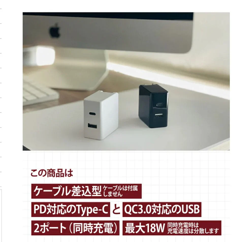 【Type-C+USB 】（ホワイト）2021年iCarry 小型 USB コンセント【PD+QC3.0 18W 2ポート 急速充電 iPhone13 12 11 s21 s20 推奨】 スマホ充電器 パワーデリバリー 17-AC18