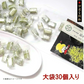 只今ご注文が集中しており予定出荷日よりお時間を頂戴しております。【新食感 / 抹茶風味のお菓子】伊達な絹粒/お茶っこ大袋（外側はサクッと内側はホロっと新食感！優しい甘さに抹茶の薫りと香ばしいきなこを楽しめるお菓子です。）【カウシェファーム収穫対象商品】