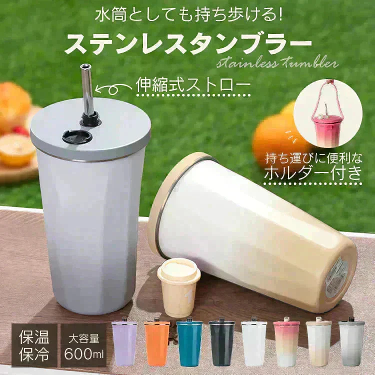 タンブラー 「ホワイト」 蓋付き ストロー付き 水筒 600ml 大容量 保温 保冷 こぼれない コーヒーボトル マグボトル ステンレス 真空断熱 持ち運び