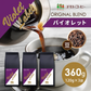 コーヒー専門店 レギュラーコーヒー バイオレットラベル 120g×3袋【360g】【豆】