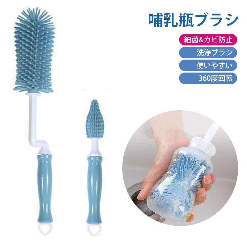 哺乳瓶乳首ブラシ ボトルブラシ 水筒 洗浄ブラシ　シリコン　ブラシセット 3点セット　360度回転 使いやすい　持ち運び　ベビ- w326D(タイプD)