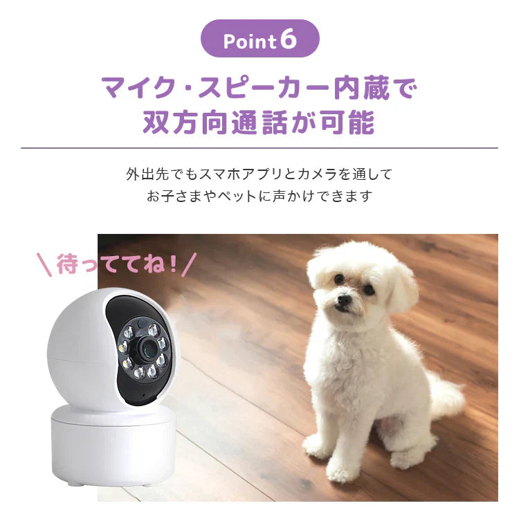 【ホワイト】見守りカメラ 防犯カメラ ペットカメラ 自動追跡 遠隔操作 双方向通話 夜間対応 マイク内蔵 暗視モード 天井設置可能 ペット カメラ 留守番 ベビーモニター ペットモニター 留守 監視カメラ ワイヤレス 家庭用 小型 遠隔 スマホ WiFi 無線 犬 猫 子供