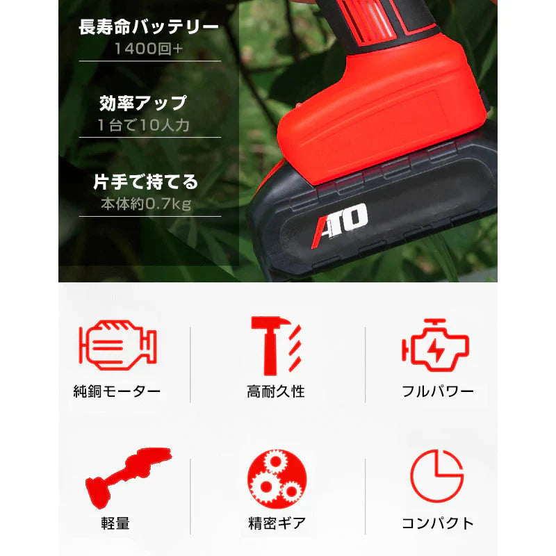 電動チェーンソー 充電式 コードレス 21V 48VF ハンディ 切断直径11cm 軽量 電動ノコギリ バッテリー付き 家庭用 伐採 剪定 DIY 枝切り 便利 庭 園芸 屋内外共用