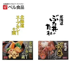 【北海道限定】ベル食品【北海道スープカレーの素】【北海道ぶた丼のたれ】【各1箱／合計2箱】新千歳空港 お土産