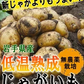 岩手県産 じゃがいも 10kg 無農薬栽培 きたあかり
