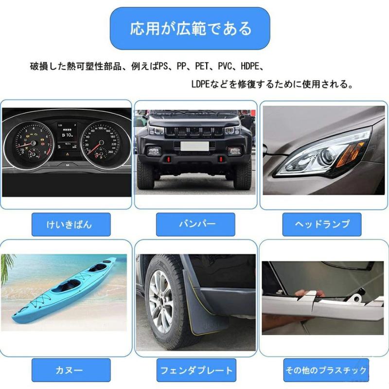 当日発送 ホッチキス溶接機 バンパー補修用 プラスチック溶接機キット 50w 4種200本の溶接釘付き 110V自働バンパー修理用補修機 w496