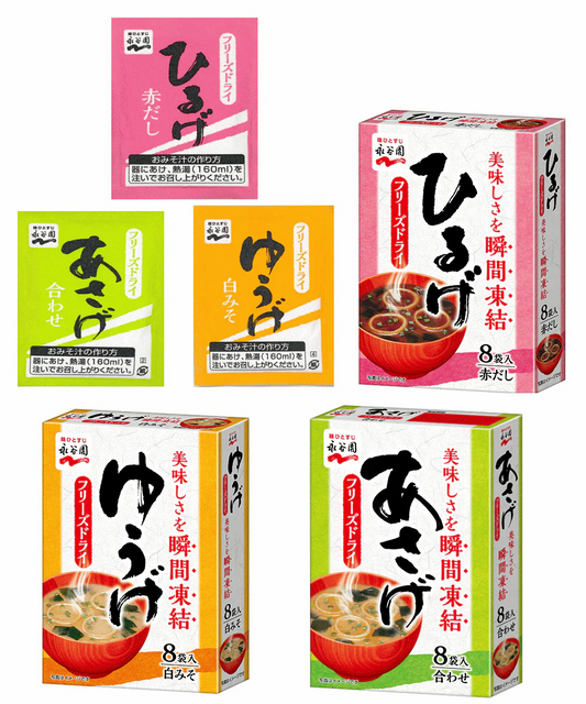 【お椀3個付き】 インスタント味噌汁 即席みそ汁 永谷園 フリーズドライ 顆粒タイプ 3種21箱 168食 あさげ ひるげ ゆうげ