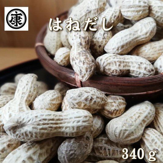訳あり千葉県産落花生　340g