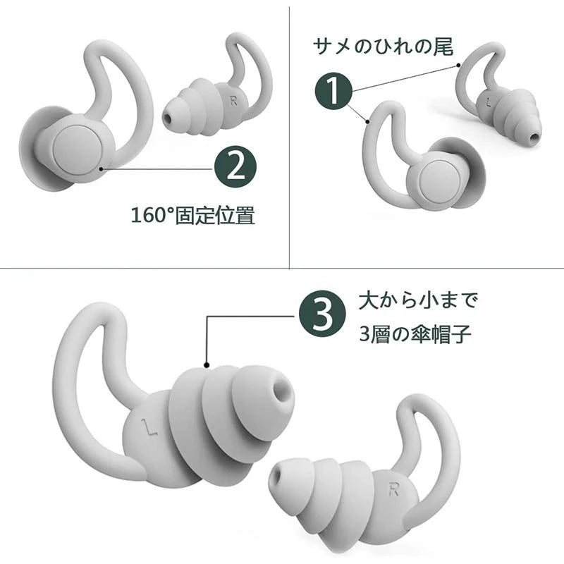 耳栓 睡眠 遮音 高性能 飛行機 シリコン ライブ用 いびき 騒音 睡眠用 防音 勉強 耳せん 快眠 旅行 安眠 イヤープラグ 防音 ライブ 工事 水洗い可 ケース付き w240A(ホワイト)