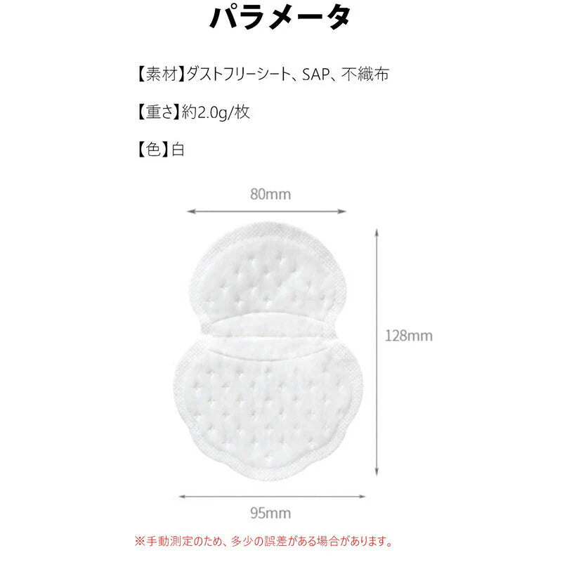 脇汗パッド メンズ レディース 10枚入 汗脇 汗取り パッド わきあせ対策 使い捨て シャツに貼る 汗染み防止 脇汗シート 抗菌 防臭 夏 スポーツ ポイント消化