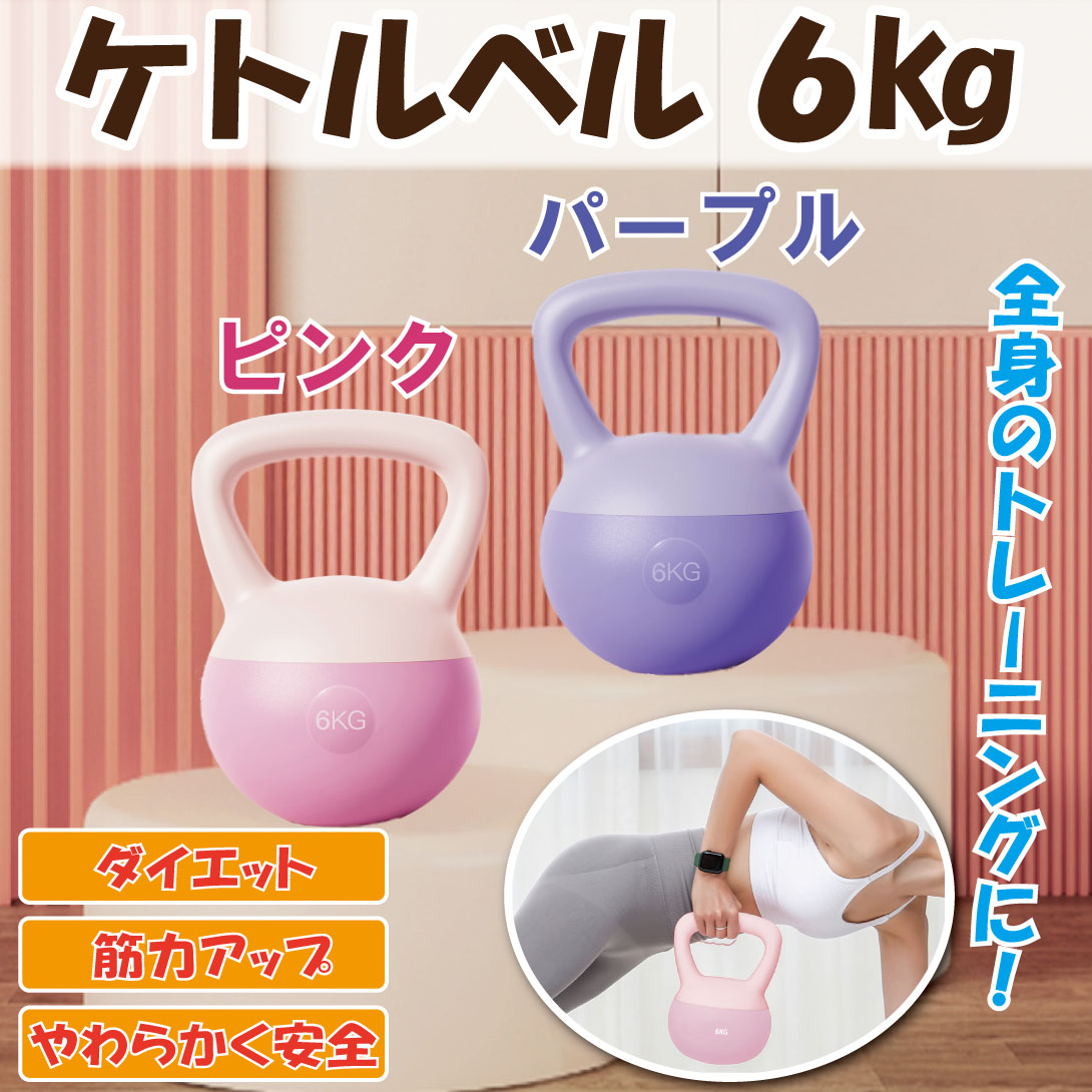 ケトルベル パープル ダンベル 筋トレ ダイエット