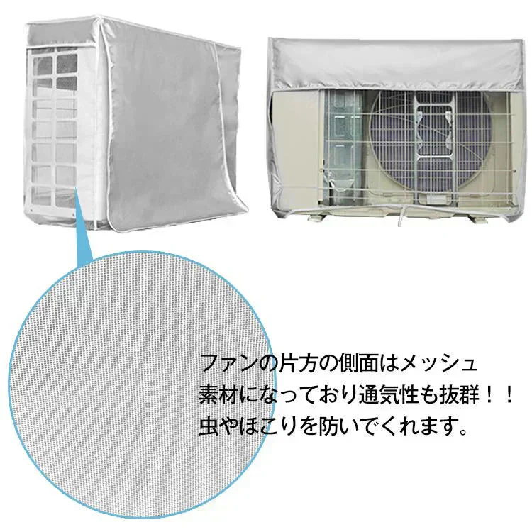 エアコン室外機カバー 「Mサイズ」 クーラー 日よけ 簡単 設営 防水 防塵 節電 省エネ 雪よけ 直射日光 老朽化防止 遮熱保護 劣化防止 大型 夏冬 虫よけ