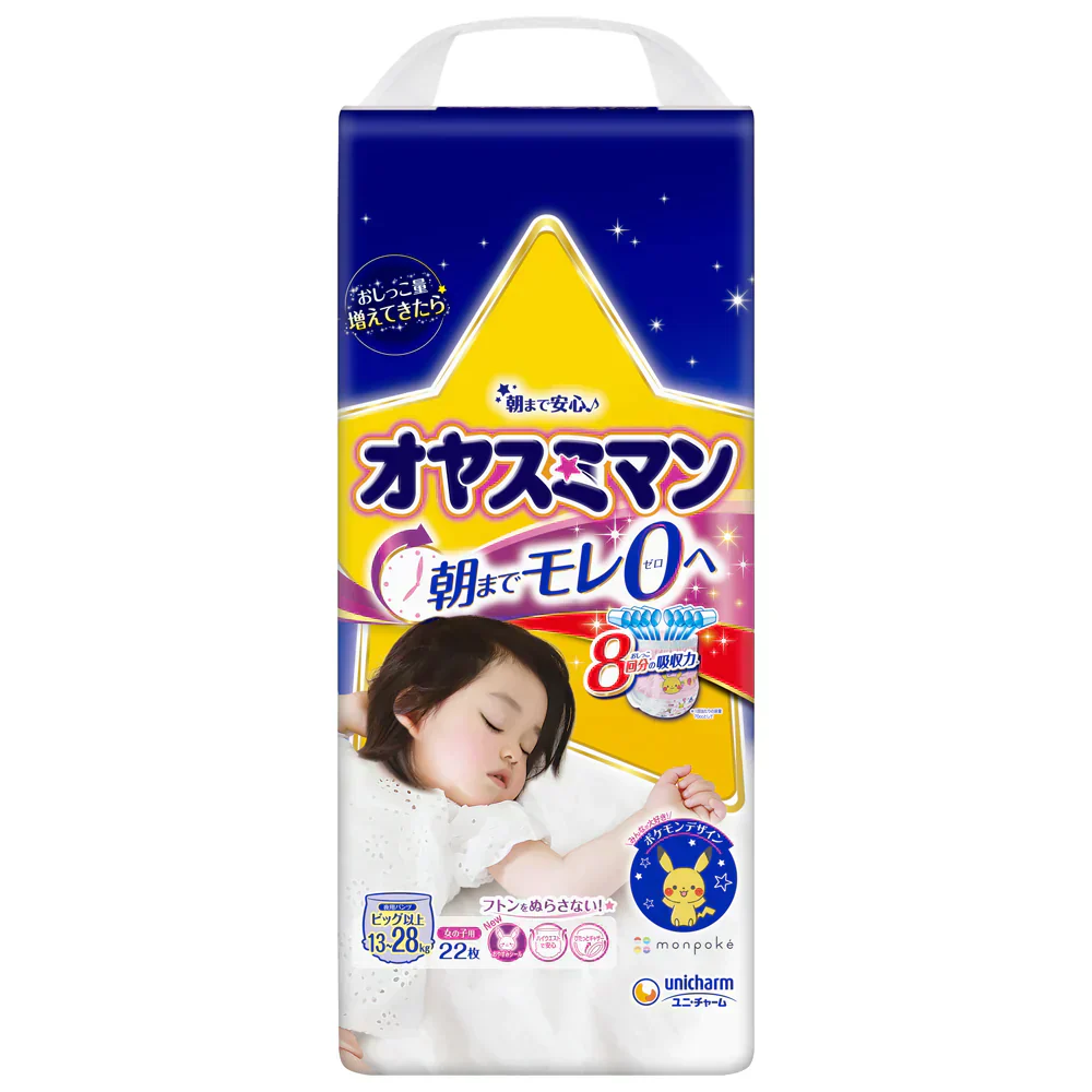 ムーニーオヤスミマン女の子ビッグサイズ以上22枚×3袋セット