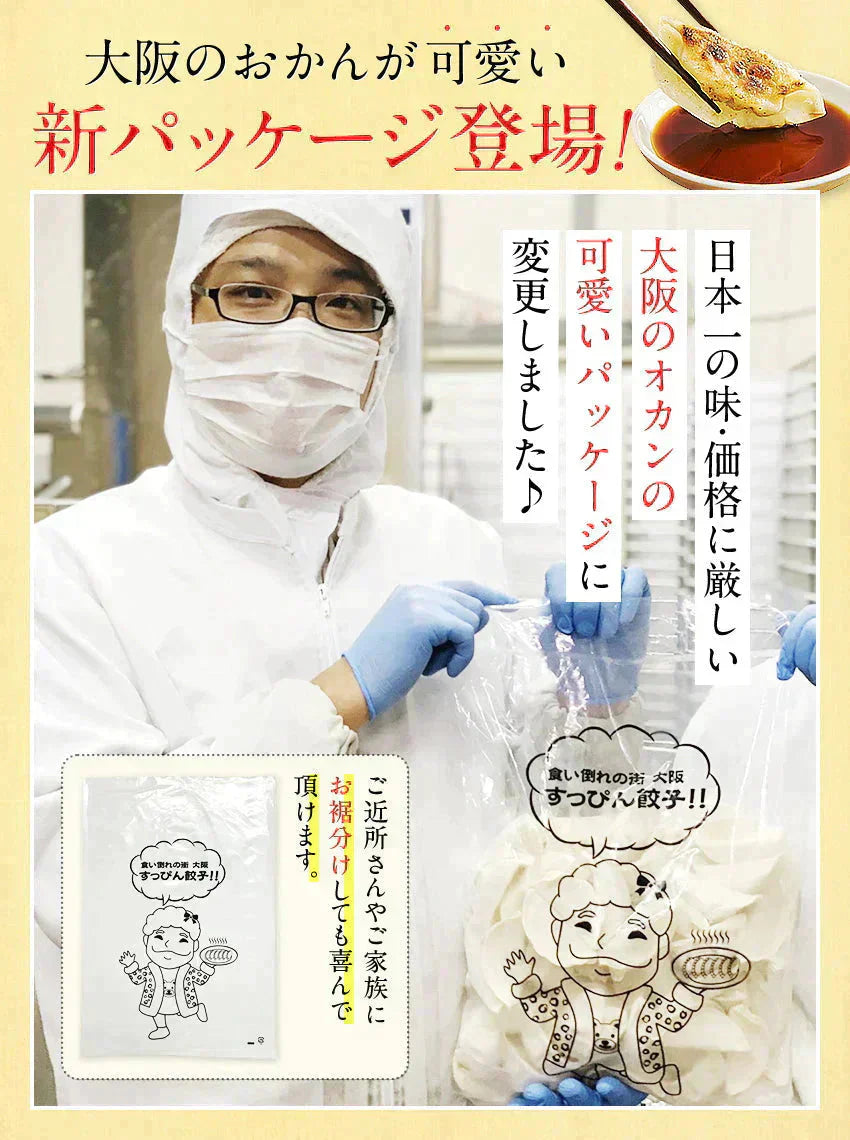 奇跡の一粒すっぴん餃子100個 絶品タレ不要味付き