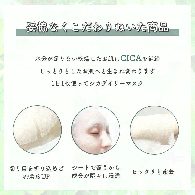 【2個セット】CICA シカ シートマスク MOIST FACE MASK モイストフェイスマスク 30枚入り Make.iN パック フェイスマスク 日本製 美容成分 保湿 自宅エステ 潤いスキンケア【ご新規さん限定商品】