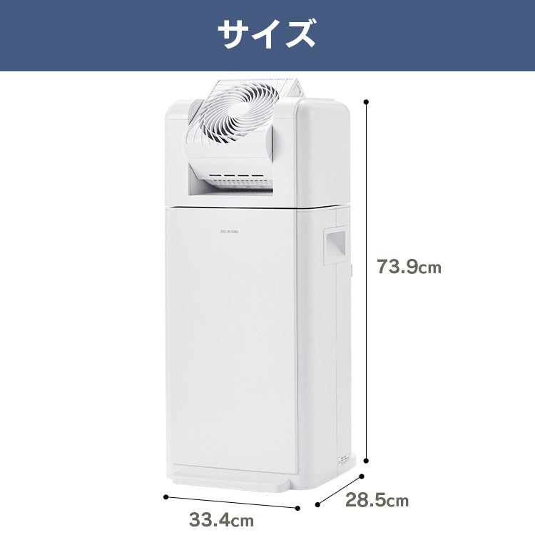 【カートアップNG】【完売御礼】【超得ハイパーSALE】アイリスオーヤマ サーキュレーター衣類乾燥除湿機8L IJDC-K80