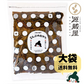[大袋] おやつ昆布 350g お徳用 業務用