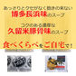 【豚骨ラーメンの本場 博多より直送します】半生細麺 豚骨ラーメン 2人前（博多長浜味・久留米豚骨味）【こんなご時世だからこそのプチプラヌードル】【細麵だからすぐに茹で上がります】【半生麺だからこそ味わえるツルツル感】【乾麺との違いを感じてください】【あっさりとクセがなく飽きの来ない博多長浜味のスープとコクのある濃厚な久留米豚骨スープの2種のセット】