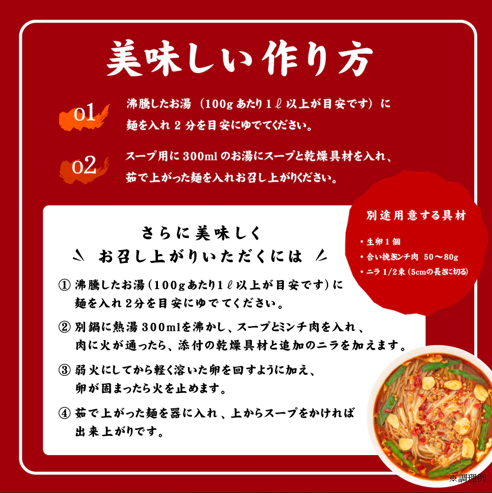 宮崎辛麺 ２食 スープ付 (乾燥具材・鶏の炭火焼付) 送料無料 辛麺 激辛 ご当地ラーメン 簡単 本格 辛いラーメン ご当地グルメ 産直 お試し 取り寄せ