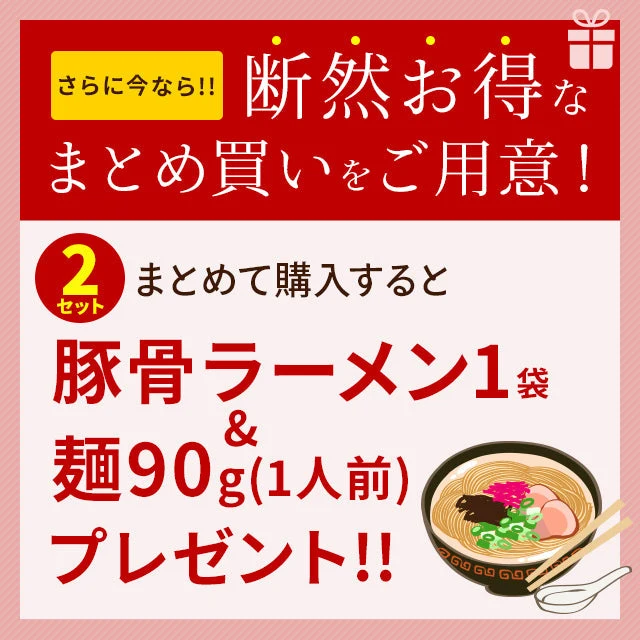 【麺増量中】巌流庵の博多とんこつラーメン（【大容量】１２人前）！